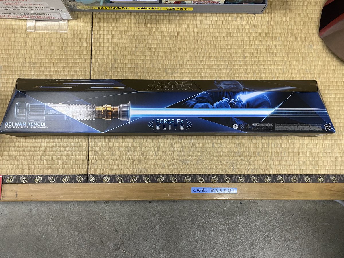 FX ライトセーバーシリーズ オビワン版 オビワンケノービ | House