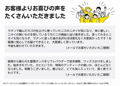 リバースワックス1リットル（刷毛付き）