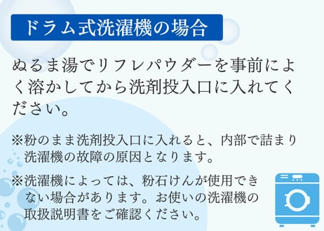 リフレパウダー10kg