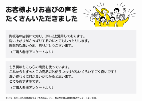 リフレソープナチュラル