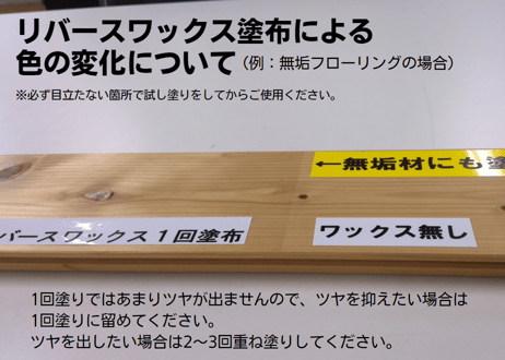 リバースワックス4リットル