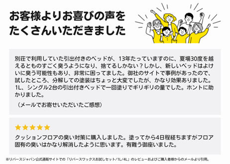【試し塗り用30ml】リバースワックス【おひとり様1回・1個限り】