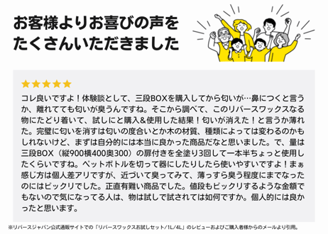 リバースワックス1リットル（刷毛付き）