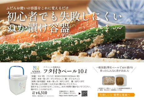 【終売】フタ付きペール10リットル