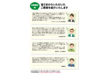 鮮度保持袋テラパック100枚セット【ご挨拶等にすぐ使える販促チラシ付き】