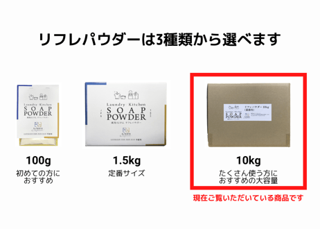 リフレパウダー10kg