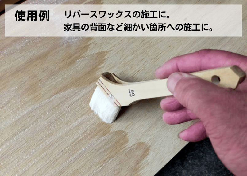 刷毛 単品 | リバースジャパンオンラインショップ