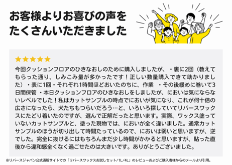 リバースワックス1リットル（刷毛付き）