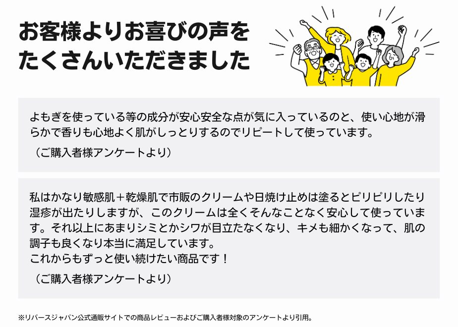 モイスチャークリーム【ミネラルクリーム後継製品】 | リバース