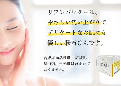 リフレパウダー10kg