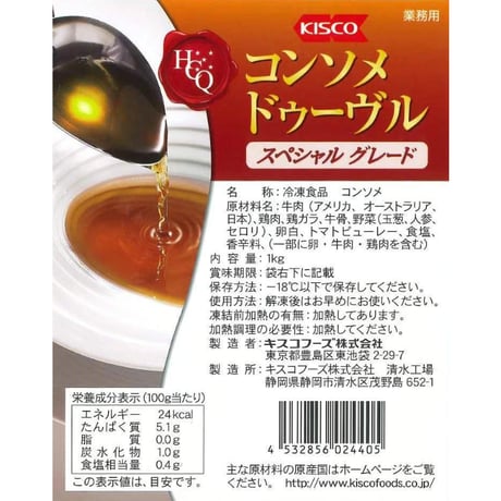 ＨＣＱコンソメドゥーヴル スペシャルグレード１ｋｇ