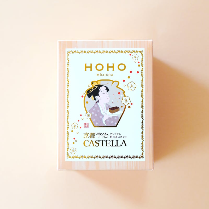 詰め合わせ】焙じ茶BOX -カステラと焙じ茶アソートセット【HOHO