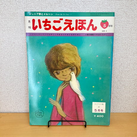 やなせたかし | STORES