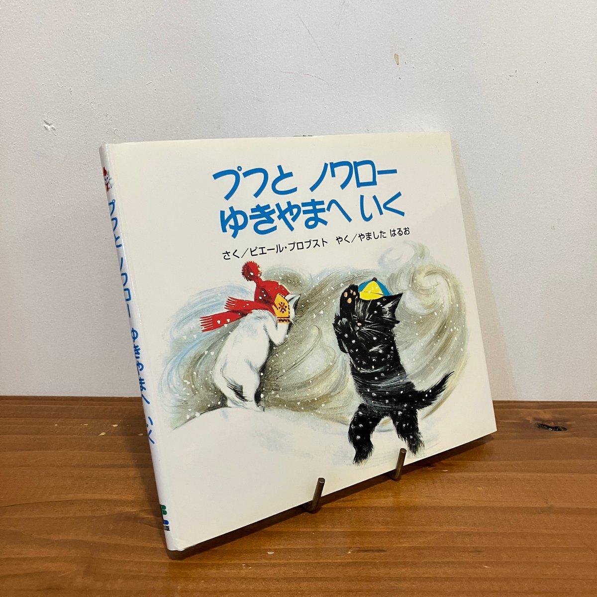絶版 カロリーヌプチえほん　12冊セット カロリーヌ プチえほん（12冊セット） | gufo(グーフォ)
