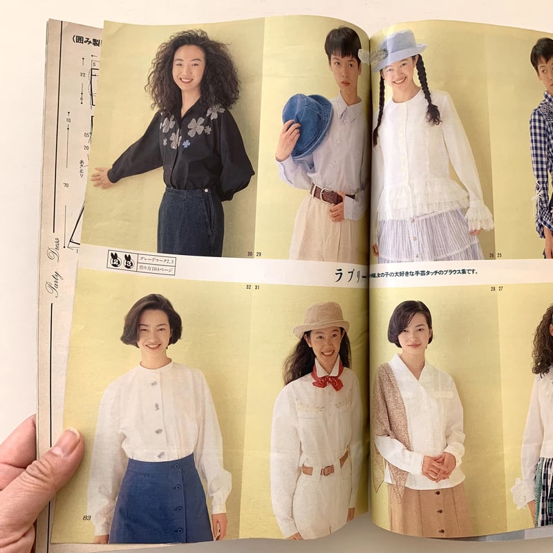 装苑 so-en 1993年3月号 | まなみ古書店