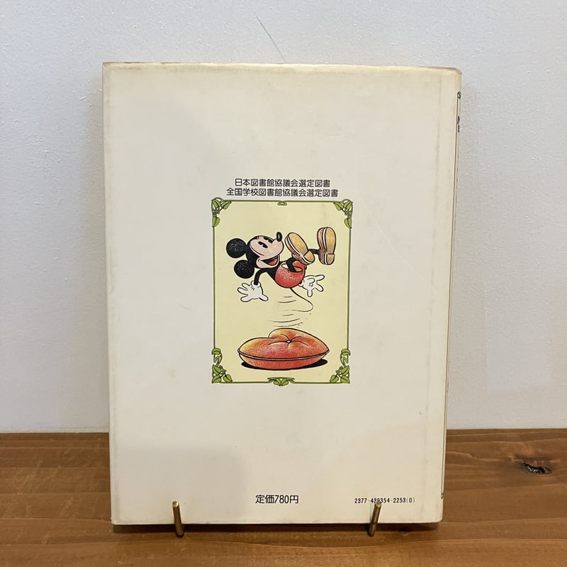 VIVA! MICKEY BOOKS 手芸の絵本　ディズニー　ミッキー 手芸の絵本 VIVA! mickey books 袖川けい子 | abeille-books