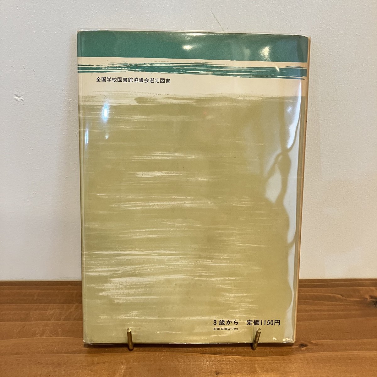 みみずくとねこのミミー | まなみ古書店