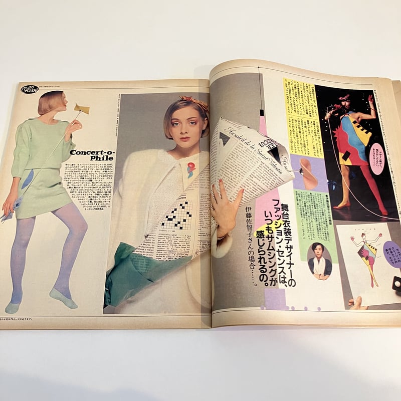 Olive 1983年3/3 18号「コンサートは楽しい大事件！」 | まなみ古書店