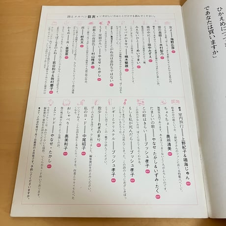 月刊 詩とメルヘン1974年7月号
