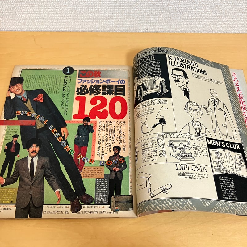 Hot-Dog PRESS ホットドッグ・プレス 1979年10月号 No.4 | まなみ古書店