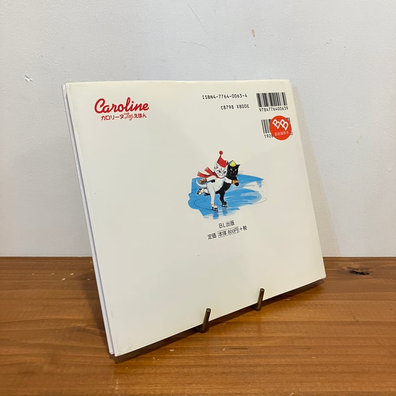 カロリーヌ プチえほんシリーズ プフとノワロー ゆきやまへいく