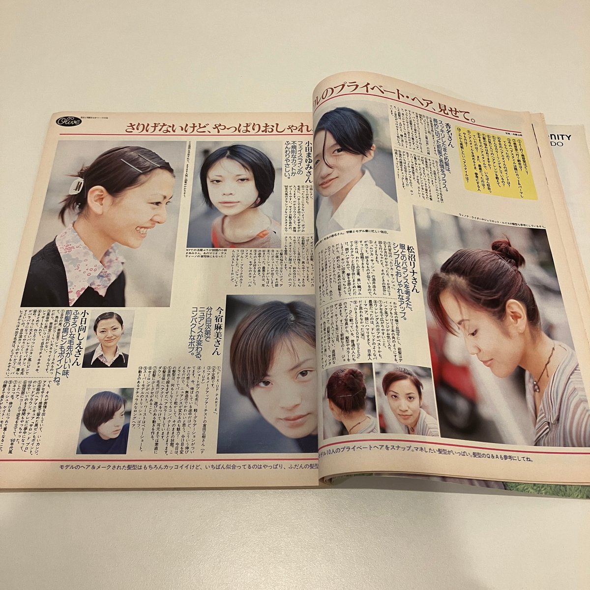 中古】 おしゃれヘアスナップ 2006→2007年秋冬版