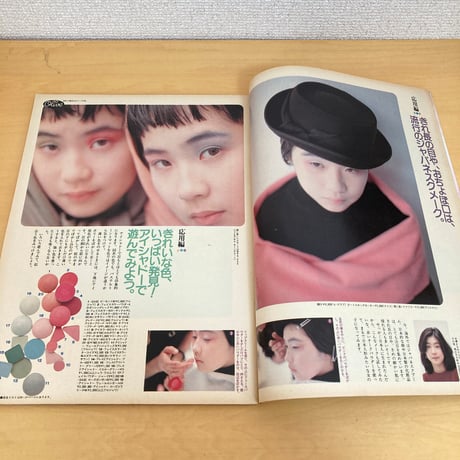 Olive 1988年11/3 148号「基本からマスター！わたしだけに似合うメーク」