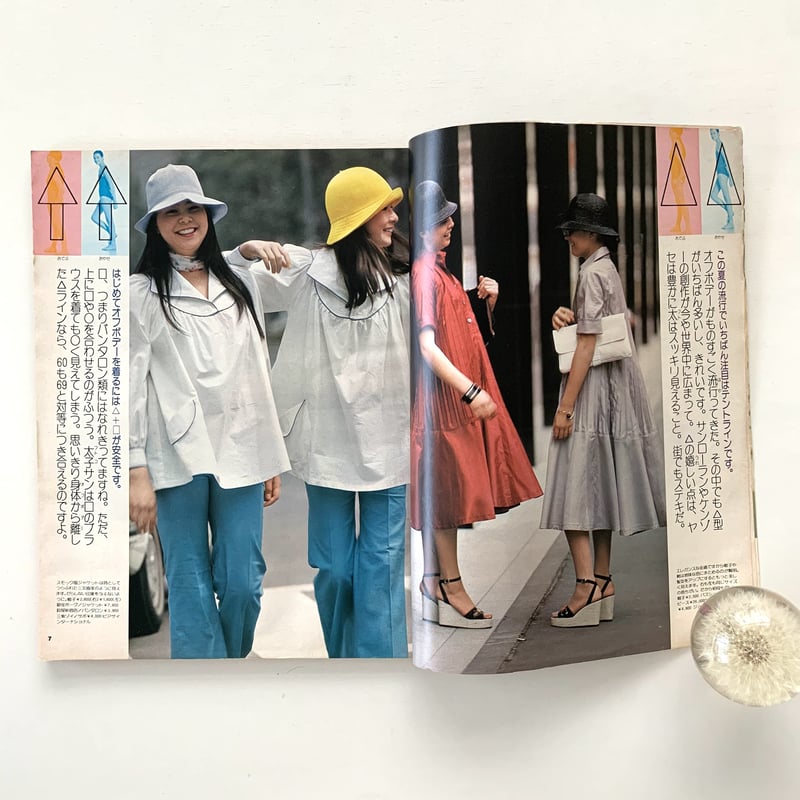 an・an ELLE JAPON 昭和49年7月5日号 | まなみ古書店
