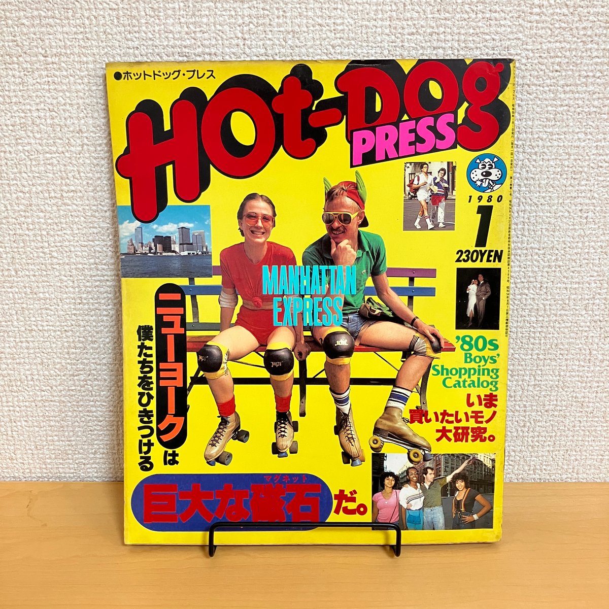 Hot-Dog PRESS ホットドッグ・プレス 1980年1月号 No.7 | まなみ古書店