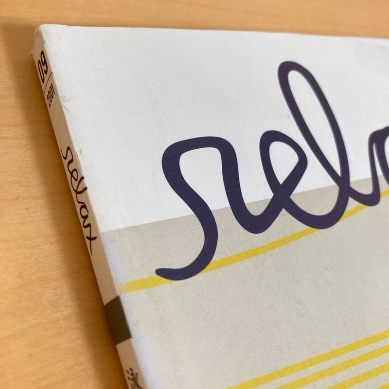 relax リラックス 2001年9月号 No.55 | まなみ古書店