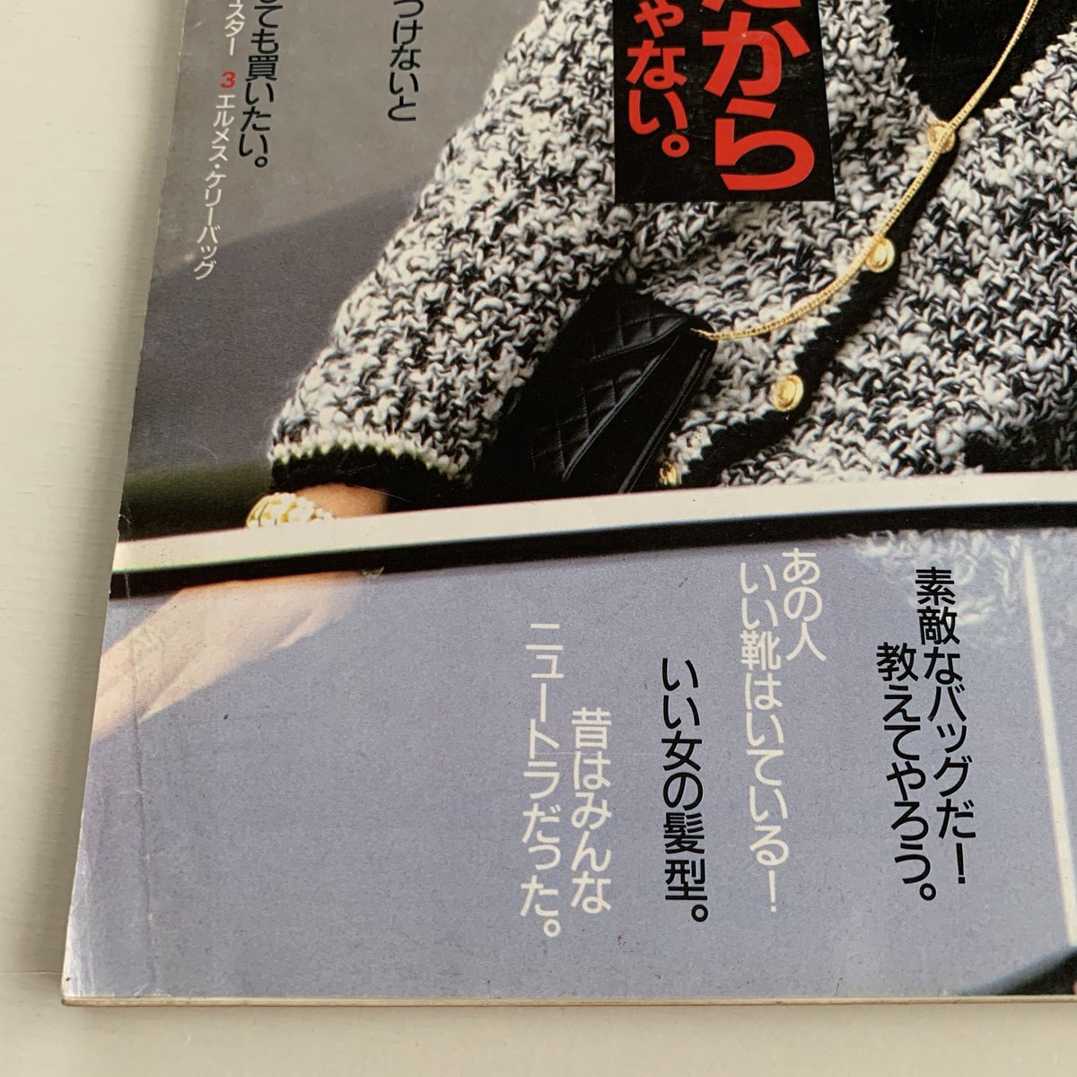 ビンテージ雑誌　an・an no.84 an・an 1984年 | 雑誌バックナンバー販売 アートブルー [art-blue]