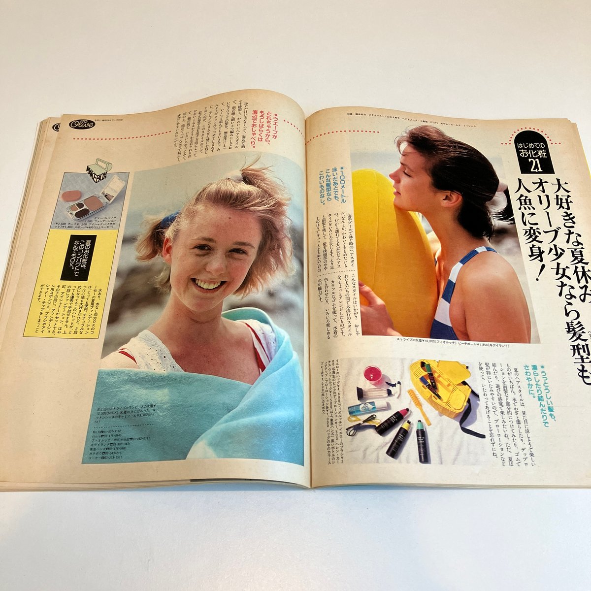 Olive 1984年7/18 49号 特集「チャンス！夏休みのお化粧」 | まなみ古書店