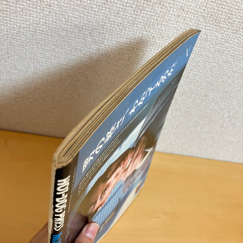 Hot-Dog PRESS ホットドッグ・プレス 1983年12/10 No.85 | まなみ古書店