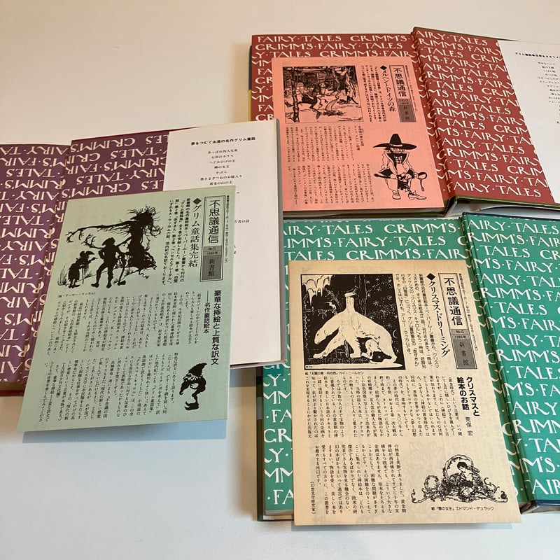 アーサー・ラッカムのグリム童話集 全3冊揃「白雪姫」「赤ずきん アーサー・ラッカムのグリム童話集 全3冊揃「白雪姫」「赤ずきん
