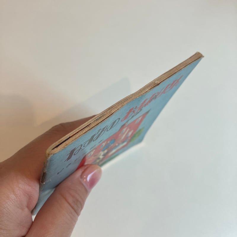 希少　pixi 絵本 日本民話シリーズ 12冊セット　 レア　1976年 小学館版pixiピクシー絵本「ぞうがほしいな」 | まなみ古書店