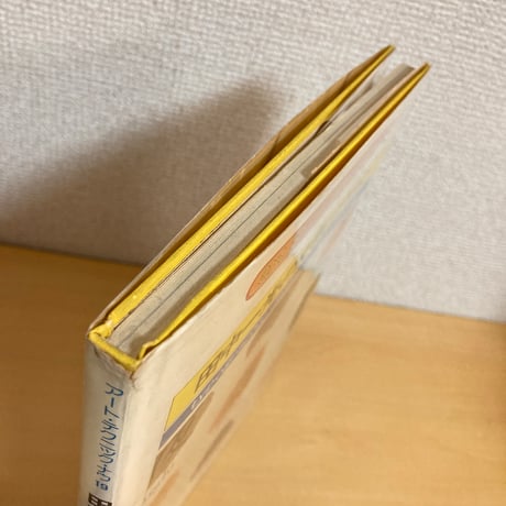 アート・テクニック・ナウ19 田中一光の文字とデザイン