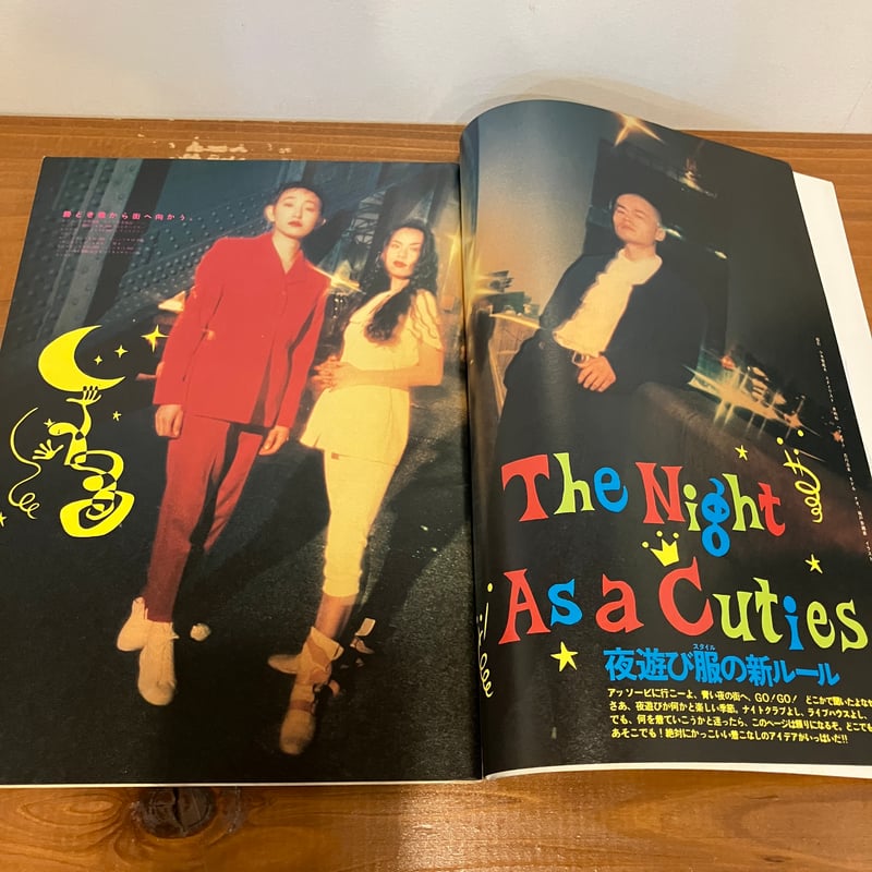 CUTiE 1990年6月号 | まなみ古書店