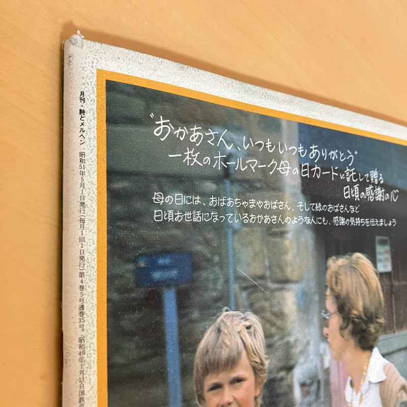 詩とメルヘン 5月号 7月号 など 詩とメルヘン 5月号 7月号 など 詩とメルヘン 1996年7