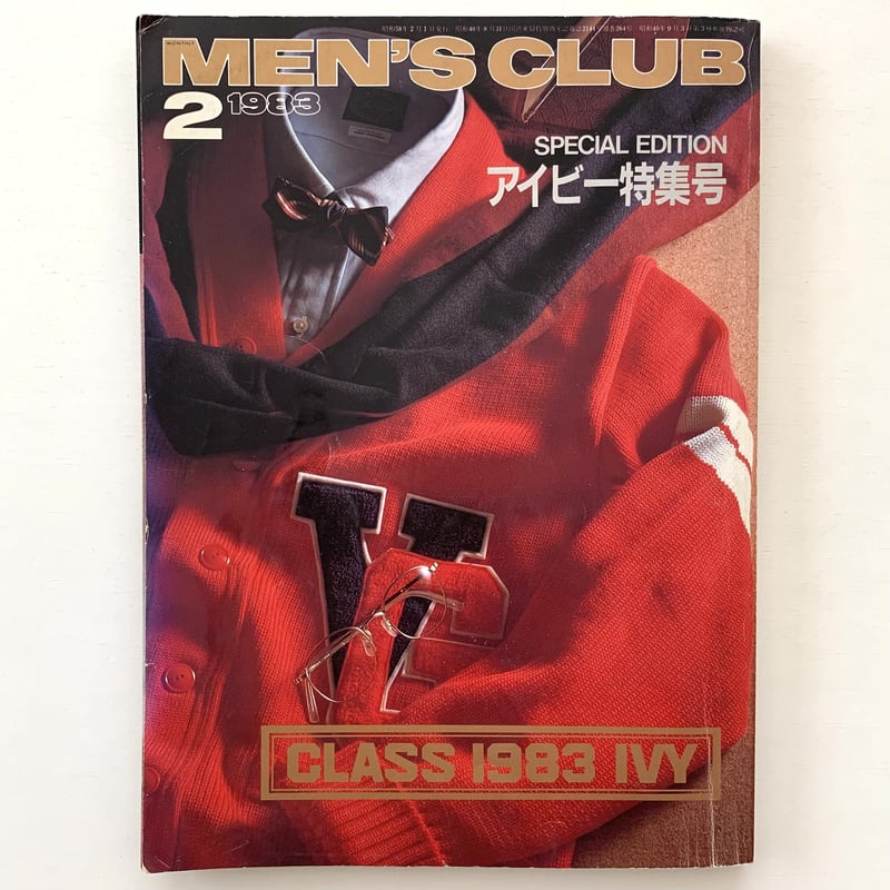MEN'S CLUB No.264 1983年2月号 アイビー特集号 | まなみ古書店