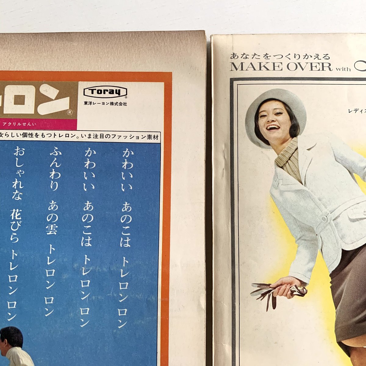 装苑 1966年1月号＋付録「楽しさをプラスするプラン集」 | まなみ古書店