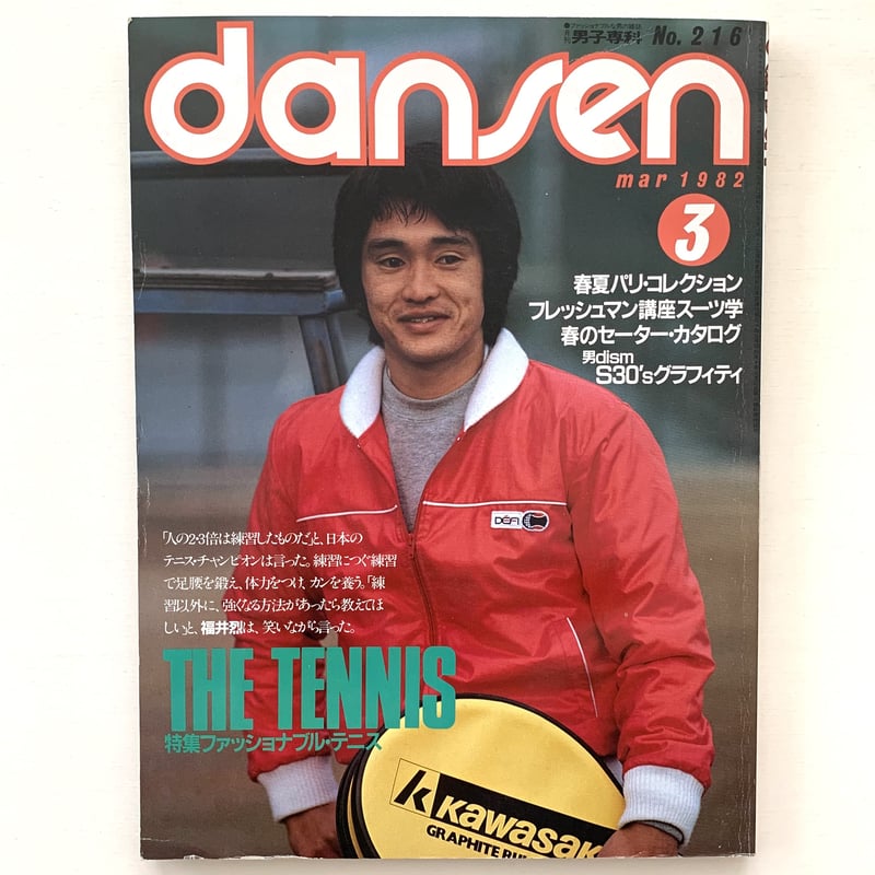 MEN'SCLUB　1982　カレンダー 2025年最新】Yahoo!オークション -メンズクラブ 1982の中古品