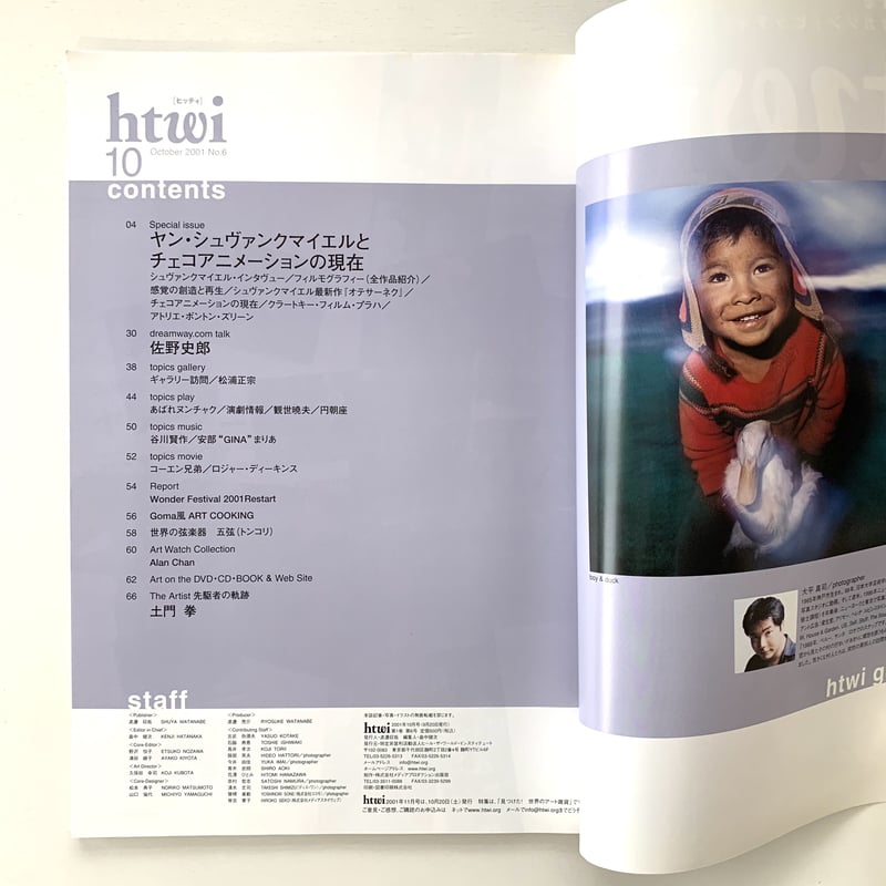恋の料理人　1985年　ジュヌビエーブ・イングリッシュ著　181 亜麻色の髪の乙女 / C.ドビュッシー | 銀座十字屋オンラインショップ
