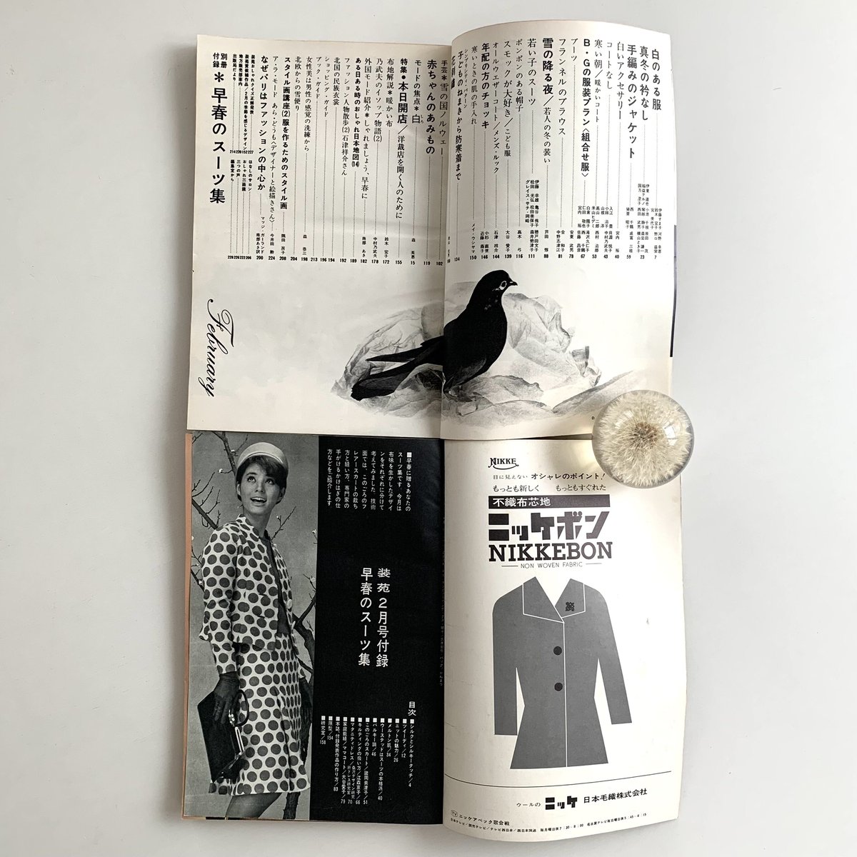 装苑 1963年2月号＋付録「早春のスーツ集」 | まなみ古書店