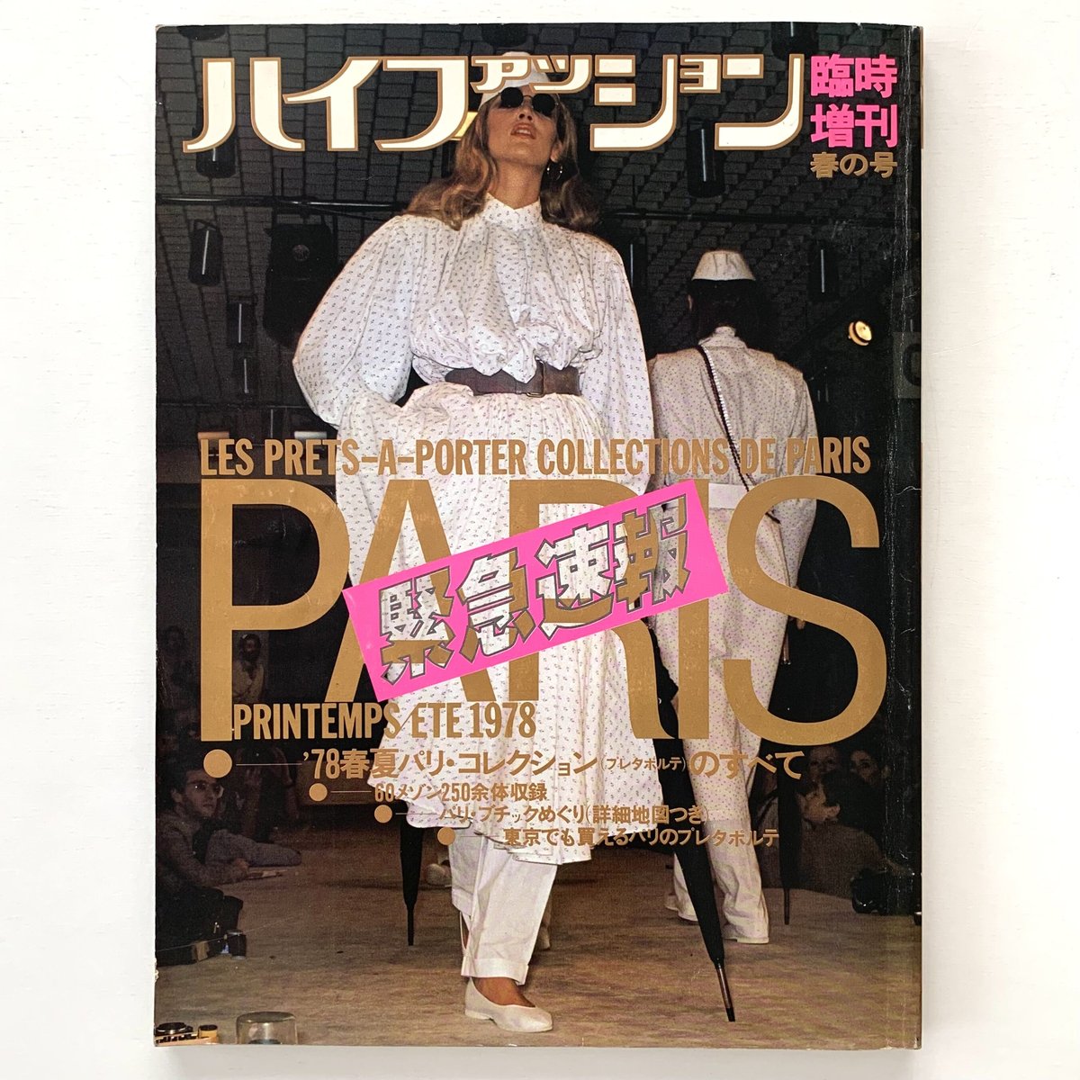 希少❗️洋雑誌【ENCENS MAGAZINE】 22号/モード/ハイファッション 希少❗️洋雑誌【ENCENS MAGAZINE】 22号/モード/ハイファッション
