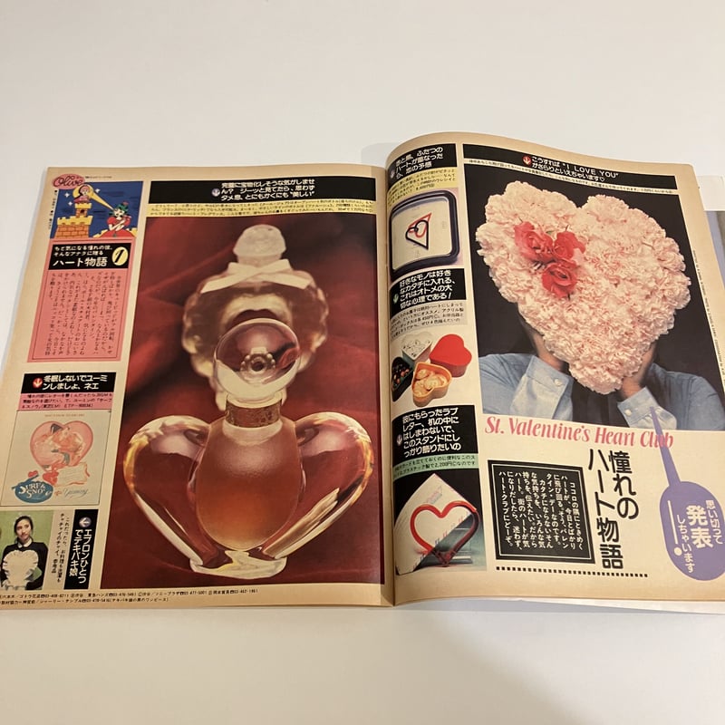 Olive 1983年2/18 17号「トニック・ヘアが大ブーム」 | まなみ古書店