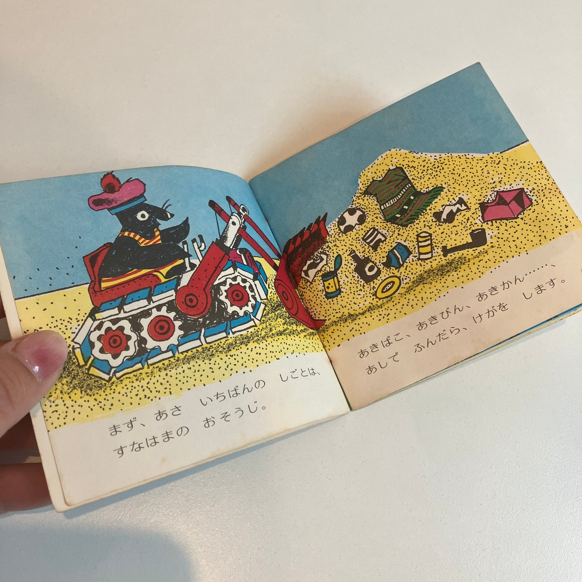 小学館 ピクシー絵本 29冊セット 美本 絶版 小学館 ピクシー絵本 29冊