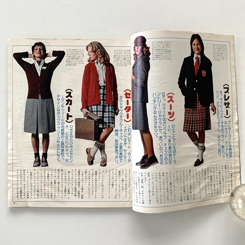 an・an ELLE JAPON 昭和51年1月20日号 | まなみ古書店