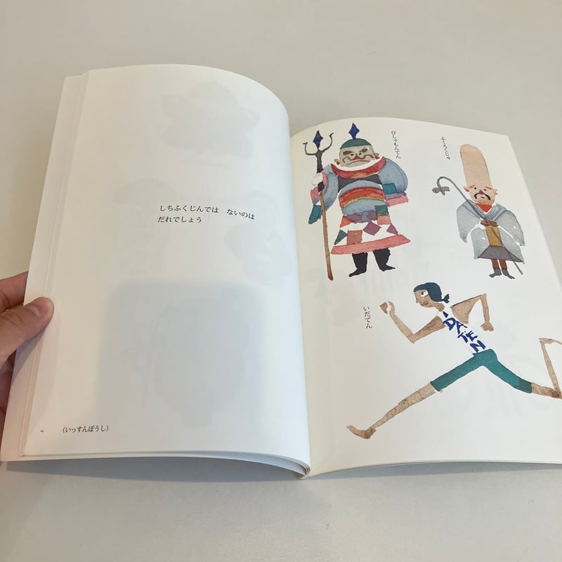 絵本百科　全5巻　レトロ　ケースなし こどものとも780号「なぞなぞ」 | まなみ古書店