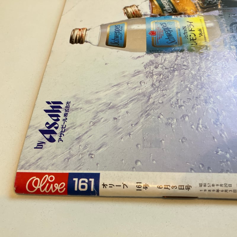 雑誌 オリーブ olive  161号 1989 6 3号 Olive 1989年6/3 161号 特集「憧れブランドで、おしゃれ冒険