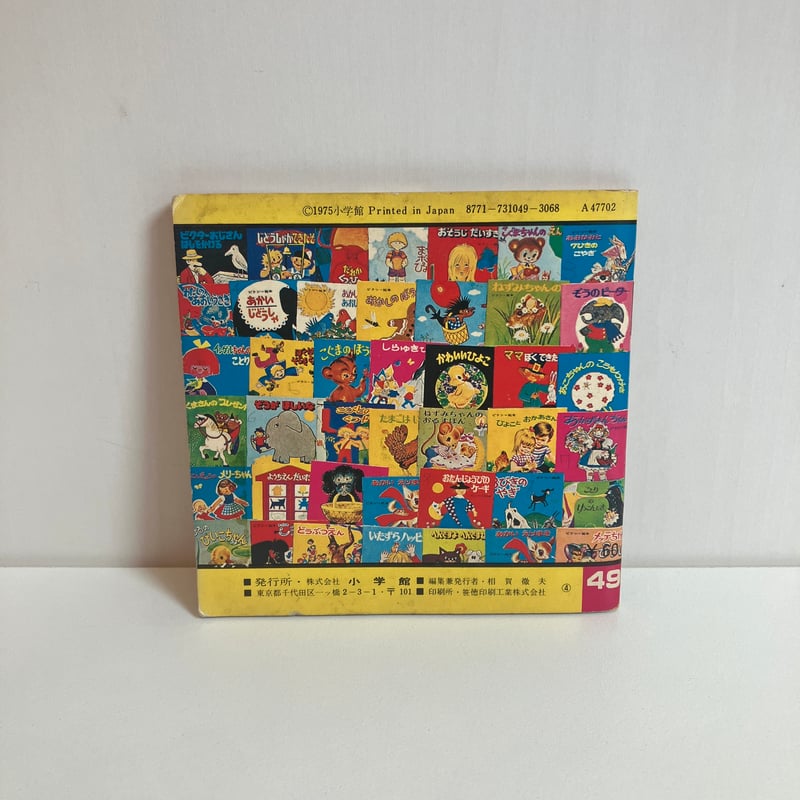 絵本キレイ☆ピクシー絵本(全30冊)5箱セット フェリシモ出版 オンラインショップ更新】特集 ピクシー絵本｜岩瀬まな／まなみ